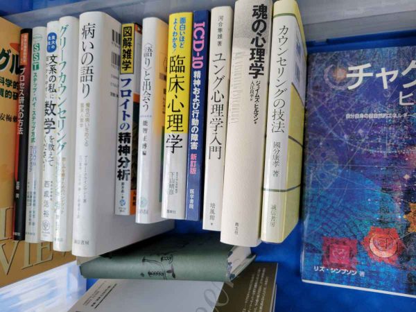 福岡市西区にて、心理学本や医学書などを出張買取させて頂きました。