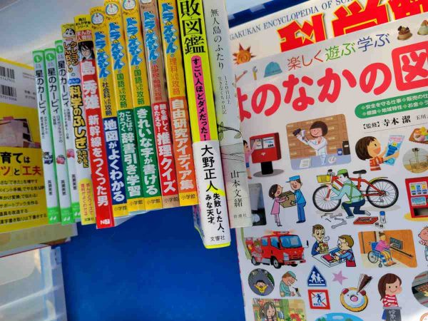 福岡市東区へ古本の出張買取。学習系児童書や図鑑などを買取しました。