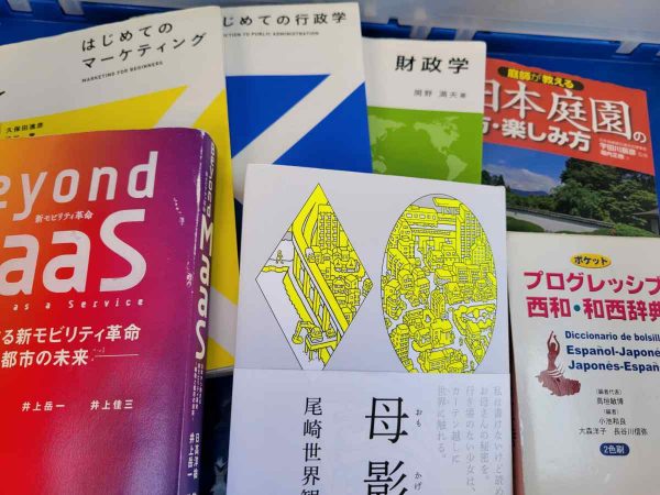 博多区と福岡市東区にて、語学本やビジネス書などを出張買取しました。