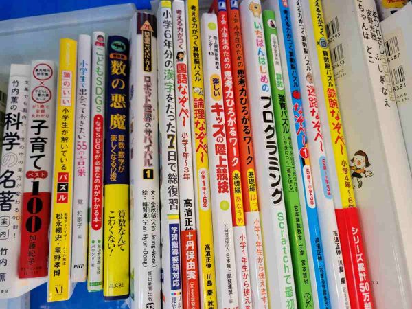 福岡市南区にて、絵本・学習系児童書・子育て本を出張買取しました。
