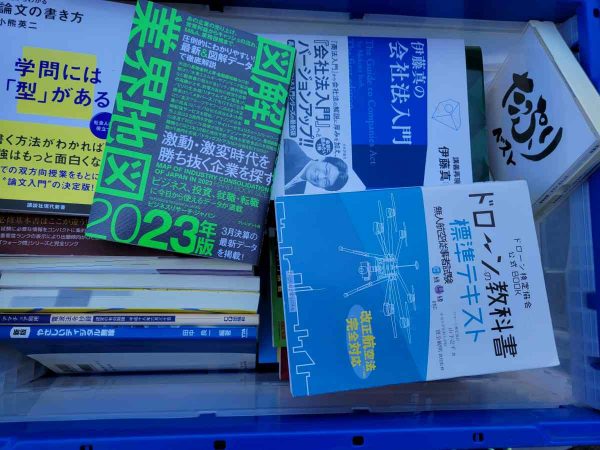 北九州市小倉北区にて、法律本・資格本・DVDなどを出張買取しました。