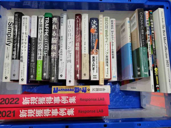 ダイレクト出版などのビジネス書やIT系の本を、福岡市中央区にて買取。