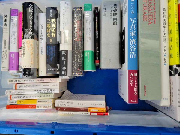 映画に関する本・思想本・画集など古本を福岡市中央区にて買取。