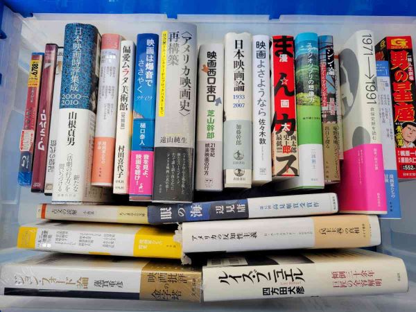映画に関する本・思想本・画集など古本を福岡市中央区にて買取。