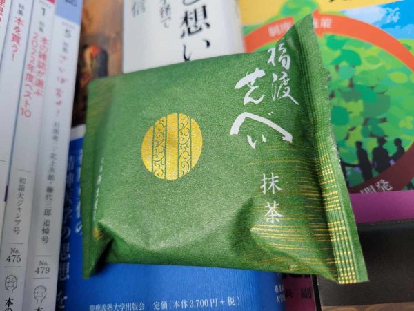 精神医学や心理学、学術文庫など古本を、太宰府市にて買取。