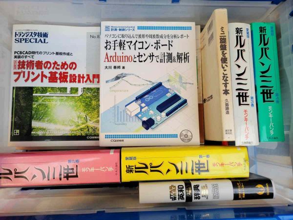 電子工学や機械工学、漫画本など古本を福岡市西区にて買取。
