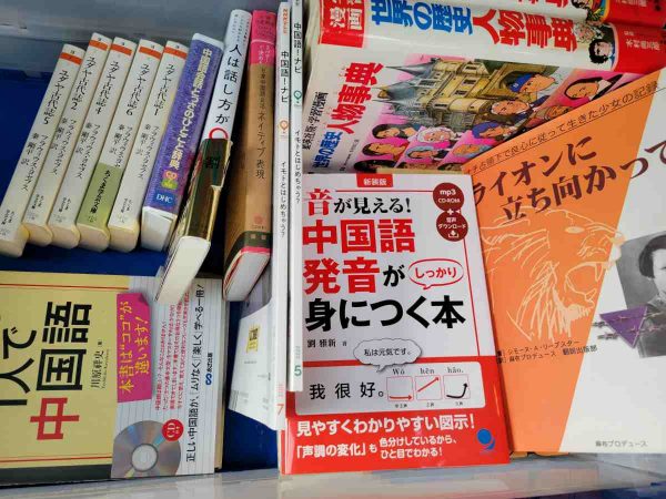 福岡市東区と宗像市にて、専門書や語学本など古本を買取。