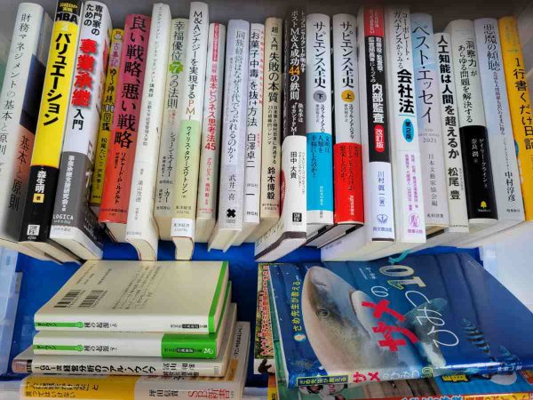 ビジネス書や啓発本、児童書などを、福岡市中央区にて買取。
