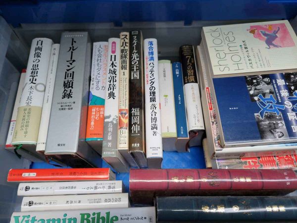 思想本やビジネス書、啓発本などを、福岡県春日市にて買取。