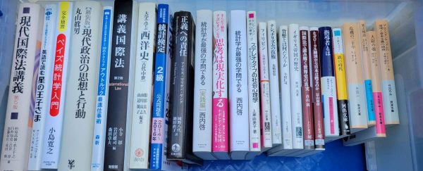 統計学・思想本・新書など古本を福岡市中央区にて買取しました。