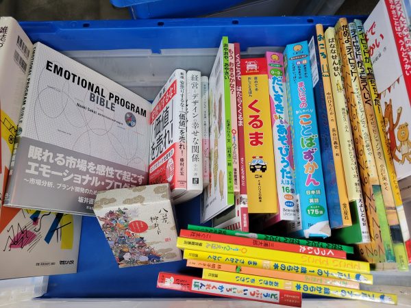 須恵町・博多区・福岡市中央区２件にて、本・雑誌・オラクルカードなどを出張買取。