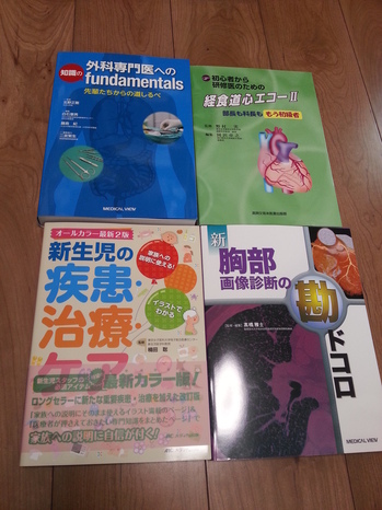 医学関連書籍の宅配買取をさせて頂きました。長崎県/諫早市/雲仙市/島原市