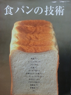 パン作りに関する本をお売りくだい。