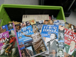 日本史1000人、世界史1000人各上下巻を博多区からお持ち込み下さりお売り頂きました。