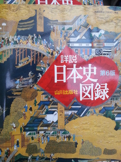 福岡市博多区から歴史に関する参考書をお持ち込み下さりお売り頂きました。
