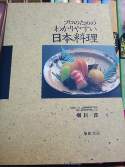 福岡市西区にてプロのためのわかりやすい日本料理も買い取らせて頂きました。