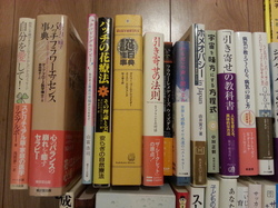スピリチュアルの本は福岡のぴかぴか堂が高価買取致します！