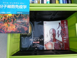 戸田新細菌学、解剖学などの医学書を城南区にて出張買取。当店は書き込みOKです♪