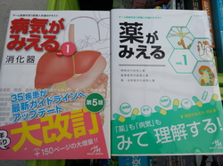 福岡市城南区にて病気がみえるシリーズ、薬が見えるシリーズを出張買取させて頂きました。