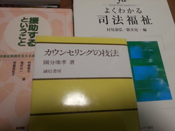粕屋郡宇美町でカウンセリングや福祉関係の本を出張買い取りさせて頂きました。
