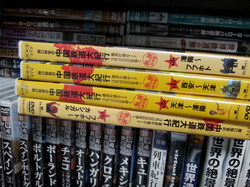 関口知宏の中国鉄道大紀行 最長片道ルート36,000kmをゆく 秋の旅 決定版 4枚組DVDBOX高価買取させて頂きました。