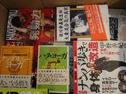 武道・武術、ヨーガ、自己啓発、ムックなどの本・DVDを北九州市若松区より宅配買取