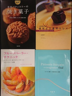 お菓子作りの専門書を売るならぴかぴか堂へ！