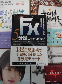 写真集・パソコン関係・FXなどの本・DVDなどを静岡県から宅配買取させて頂きました。