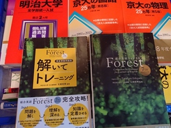 福岡県古賀市にて総合英語Forest7thなどの参考書や自己啓発など単行本を出張買取