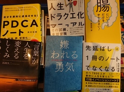 福岡県古賀市にて総合英語Forest7thなどの参考書や自己啓発など単行本を出張買取
