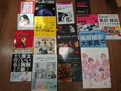 静岡県のお客様からパソコン関係の専門書・イラスト集・DVD・単行本を宅配買取