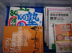 朝倉市からオラクルカードの宅配買取、早良区で参考書や雑誌、大野城市にて書籍買取