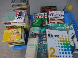 飯塚市からギター入門書など音楽関係・単行本、城南区にて薬学や漢方学の本を買取
