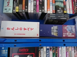 糸島市にてDVD、ブルーレイ、トラック野郎や落語などのDVD-BOX、写真集を出張買取
