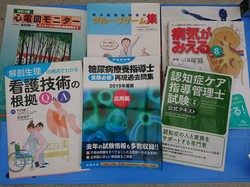 筑紫野市のお客様から、医療系の問題集やテキスト、教科書などを買取させて頂きました。