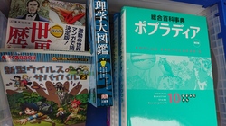 糸島市にて、心理学大図鑑・ポプラディア・科学漫画シリーズなど児童書を出張買取