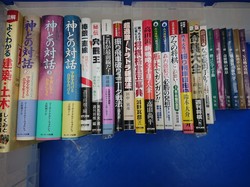 福岡市城南区にて、将棋の本や倫理学・ハードカバーの本を出張買取させて頂きました。