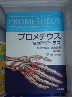 プロメテウス3版の買取りはお任せ下さい。