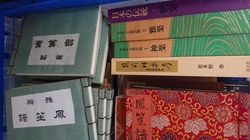 福岡市東区にて、易学/占い/雅楽/神事に関する本などを出張買取させて頂きました。