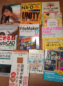 深田恭子写真集、CAD、素材集、カメラのムック本などを、静岡県焼津市から宅配買取