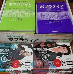 兵庫県たつの市｜新版ポプラディアと日本の歴史セットの児童書宅配買取