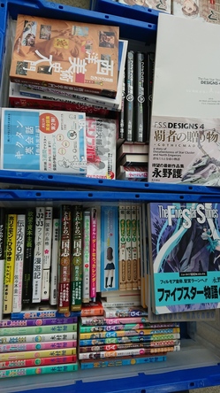 福岡市東区にて、永野護作品集・自己啓発・参考書など古本出張買取しました。