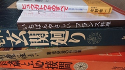 城南区と柳川市にて、解剖学や建築に関する本などを出張買取させて頂きました。