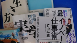 博多区と粕屋郡須惠町にて、ビジネス書・囲碁の本や碁盤などを出張買取しました。