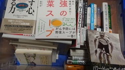 太宰府市にて、ロードバイクや健康に関する書籍やムック本などを出張買取