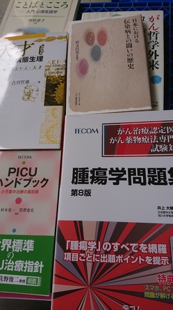 福岡市博多区にて、腫瘍学などの医学書を出張買取させて頂きました。