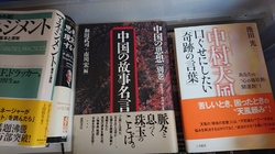 福岡市東区にて、ビジネス書・思想哲学・自己啓発本、DVDボックスなどを出張買取