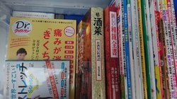 大野城市にて、健康に関するムック本/雑誌、和裁、料理本などを出張買取しました。