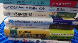 太宰府と早良区のお客様から、参考書・ビジネス書・自己啓発本などを買取しました。