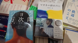 福岡市中央区にて、活字単行本や文芸雑誌を出張買取させて頂きました。
